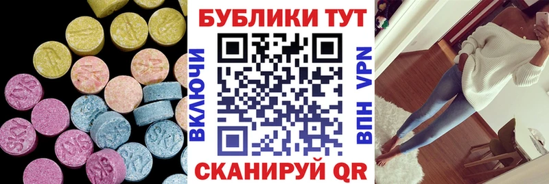Экстази 99%  shop состав  Льгов 