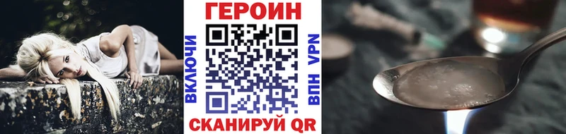 ГЕРОИН хмурый  Льгов 