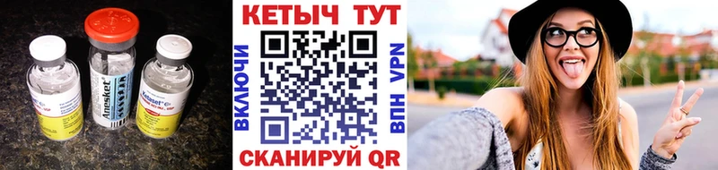 Кетамин VHQ  где можно купить наркотик  кракен ссылки  Льгов 