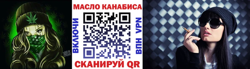 ТГК THC oil Льгов